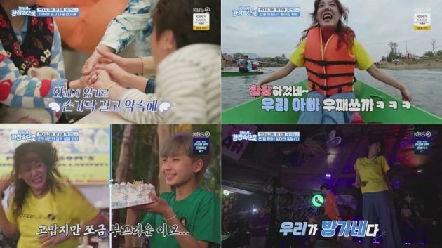 사진=KBS '걸환장' 방송 화면.