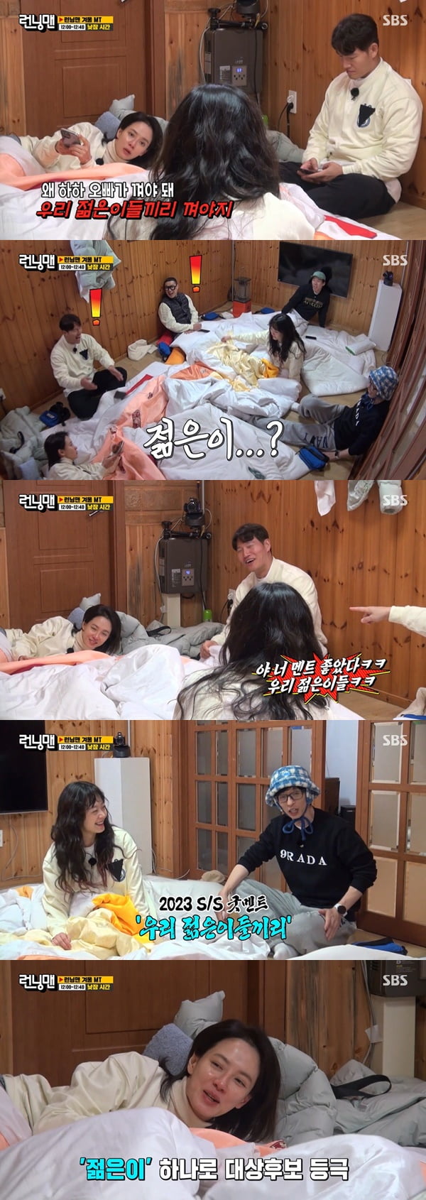 /사진=SBS '런닝맨' 방송 화면 캡처