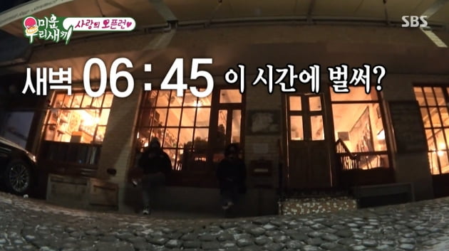 [종합] 김준호 "머리 자른 ♥김지민, 못 알아봤다"…새벽 6시 40분에 베이글집 오픈런('미우새')