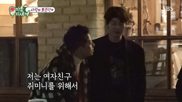 사진=SBS '미운 우리 새끼' 방송 캡처