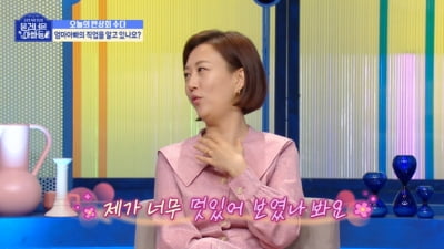 [종합]'도경완♥' 장윤정, "부부끼리 초콜릿?"→"연우·하영 내 콘서트 보고 엄마 멋있다고" ('물 건너온 아빠들')