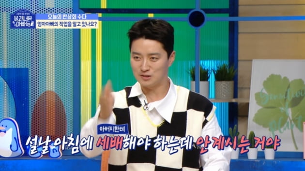 [종합]'도경완♥' 장윤정, "부부끼리 초콜릿?"→"연우·하영 내 콘서트 보고 엄마 멋있다고" ('물 건너온 아빠들')
