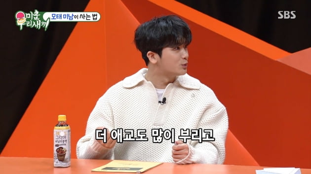 [종합] '32세' 박형식 "애교 많아, 父와 뽀뽀는 입 아닌 볼에"('미우새')