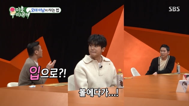 [종합] '32세' 박형식 "애교 많아, 父와 뽀뽀는 입 아닌 볼에"('미우새')