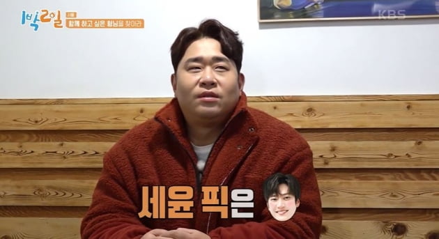 [종합] 딘딘, 김종민에게 '미운 털'… "편집 많이 당해" 같은 팀 거부 ('1박 2일')