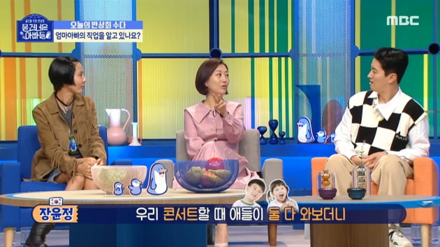 [종합] 인교진, "父, 대기업 최연소 임원 출신…설날에 회장님댁에 인사"('물 건너온 아빠들')