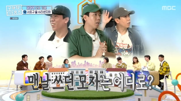[종합] 양세찬 얼굴 빨개졌어…윤태진과 핑크빛 정황 포착 ('홈즈')
