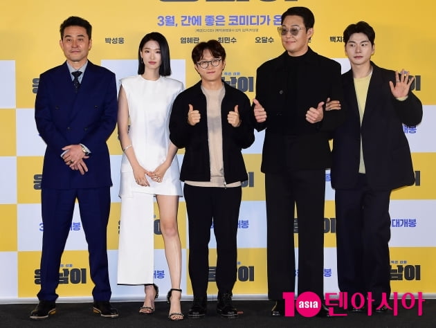 [TEN 포토] 최민수-백지혜-박성광 감독-박성웅-이이경 '웅남이 기대해주세요'