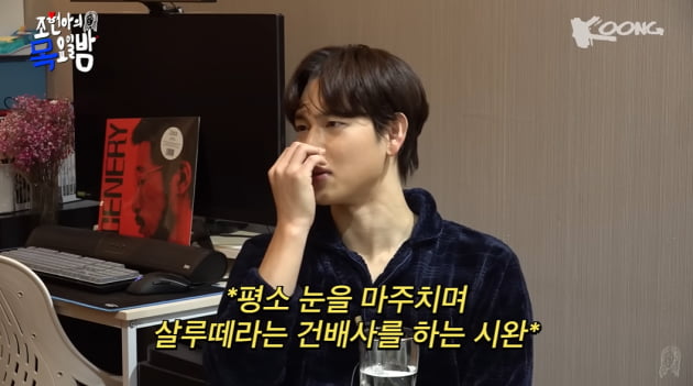 임시완, 열애설 없었다고? "자존감 높여주는 사람이 이상형"