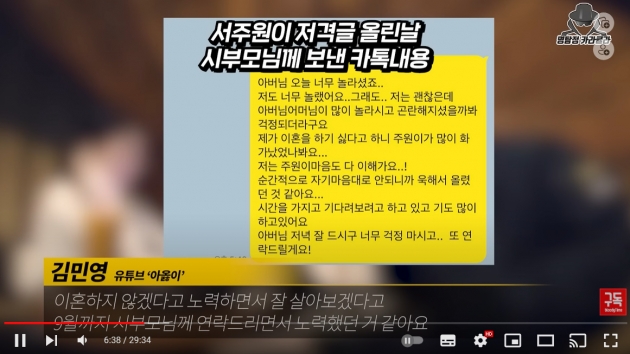 [종합] 현실판 '부부의 세계' 맞네…아옳이, "전남편 서주원 제주살이 중 외도"  
