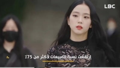 [종합] 블랙핑크 지수, SNS 가치만 226억 창출