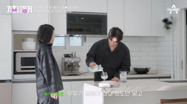 [종합] 아이돌 출신 동거남 등장, 조성호♥이상미 "빅뱅 대성과 절친 커플" ('결혼말고동거')