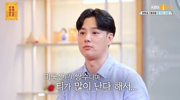 [종합] 서장훈 "내 쌍꺼풀 수술한 사람 나와라"…성형 의심받는 의사에 공감  ('물어보살')