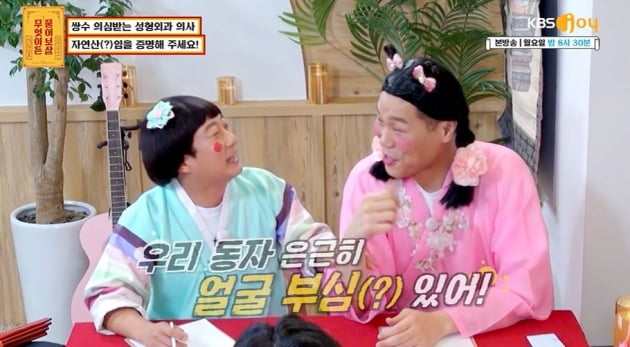 [종합] 서장훈 "내 쌍꺼풀 수술한 사람 나와라"…성형 의심받는 의사에 공감  ('물어보살')