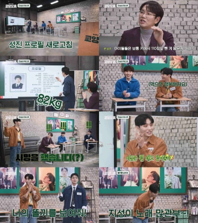 데이식스 성진, 거짓말 들켰다 "군대에서 15kg 쪄서…"('교양있고')