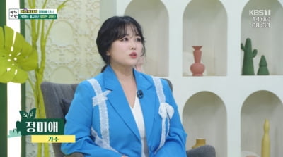 [종합] '설암 투병' 정미애 "♥남편, 수술 전에 게임해…괜찮구나 싶었다"('아침마당')