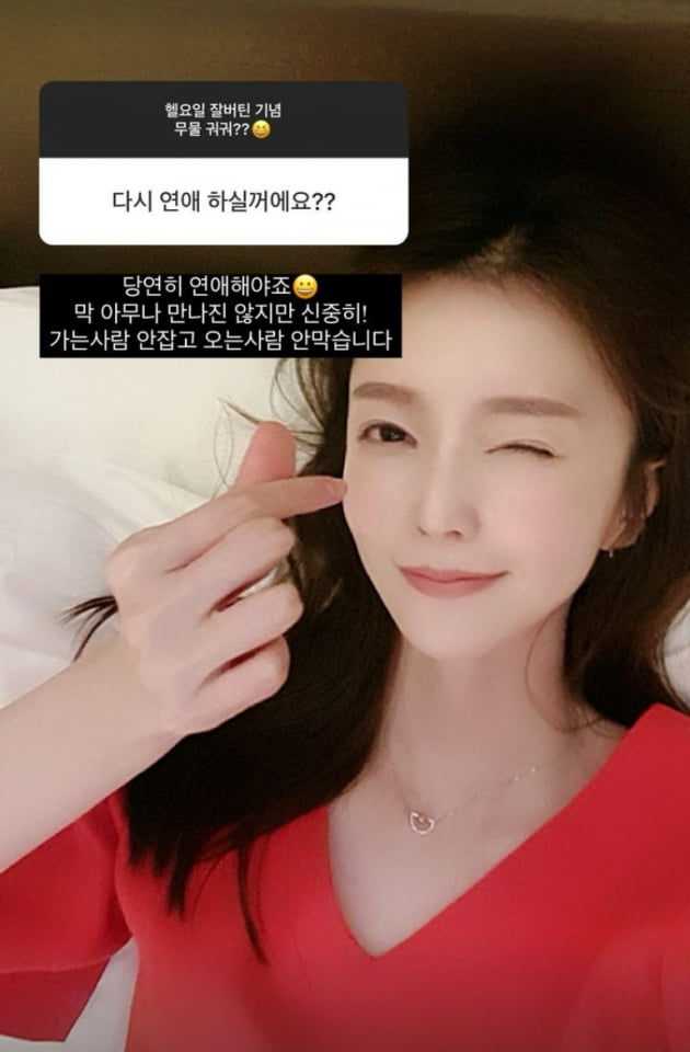 '결별' 조예영 "재회 생각 없다" 단호…"아무나 안 만나"