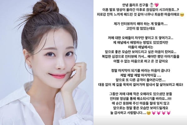 [전문] 아옳이, 서주원 외도 영상 폭로 뒤…"내 길 묵묵히 걸어가며 잘 살아보려해"