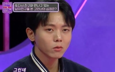 [종합] 주우재, 여친 친구와 썸탄 남친에 일침 "DM이 와도 안 읽으면 돼"('연참3')