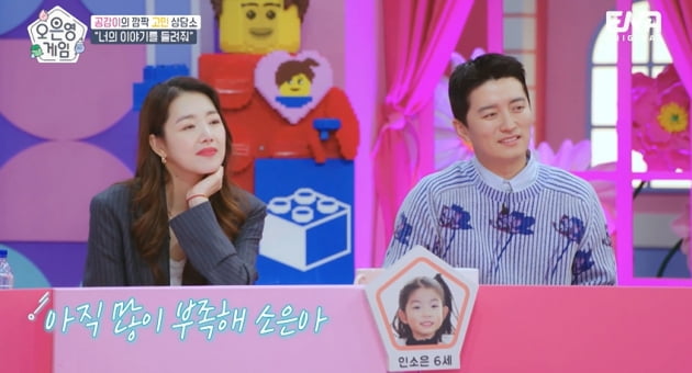 [종합] "화내지 말라고 말해줘" 소이현♥인교진, 딸 속마음에 울컥+속상 ('오은영 게임')