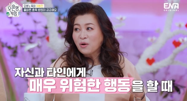 [종합] "화내지 말라고 말해줘" 소이현♥인교진, 딸 속마음에 울컥+속상 ('오은영 게임')
