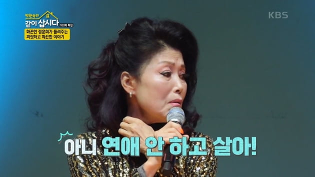 [종합] 정훈희 "대마초사건 연루로 7년 방송 못해…♥남편과 동거 8년 만에 결혼"('같이삽시다')