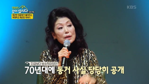 [종합] 정훈희 "대마초사건 연루로 7년 방송 못해…♥남편과 동거 8년 만에 결혼"('같이삽시다')