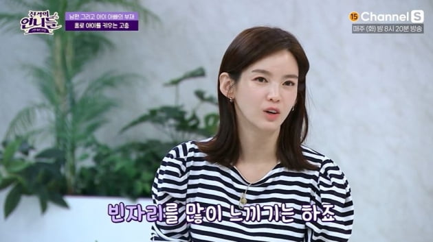 [종합] '싱글맘' 정가은 "남편 있는 사람들 다 부러워" ('진격의 언니들')