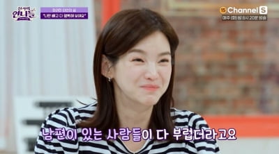[종합] '싱글맘' 정가은 "남편 있는 사람들 다 부러워" ('진격의 언니들')