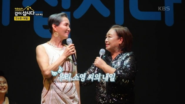 사진=KBS '같이 삽시다' 방송 캡처