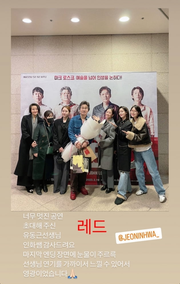 '안성현♥' 성유리, 전혜빈·한지혜와 유동근 연극 관람 "눈물이 주르륵"