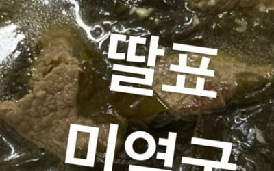 '박시은♥' 진태현, 딸 다비다에 미역국 대접 받았다 "오늘만 같아라"