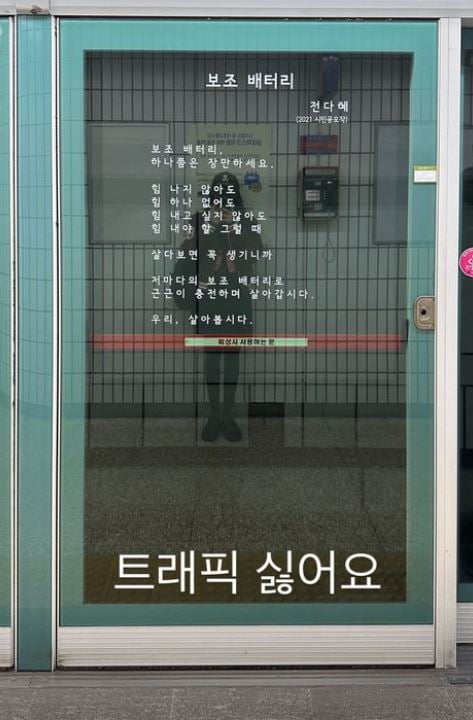 효민, 지하철 타고 맛집으로…연예인 친목 모임 중
