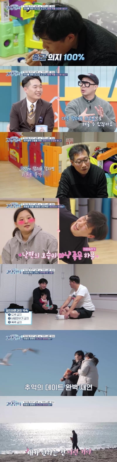 [종합] '고딩엄마' 김하윤, 유모차→한우 플렉스 ♥남편과 갈등 "일에 미쳐있어"('고딩엄빠')