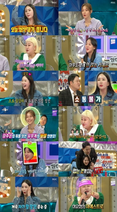[종합] 홍윤화, '절친' 김민경에게 배신당했다 "운동하더니, 서운해"('라스')