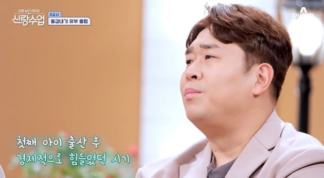 [종합] 문세윤 "조건 안 따지고 아내와 결혼, 첫째 출산 후 힘들었다" ('신랑수업')
