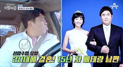 [종합] 문세윤 "조건 안 따지고 아내와 결혼, 첫째 출산 후 힘들었다" ('신랑수업')