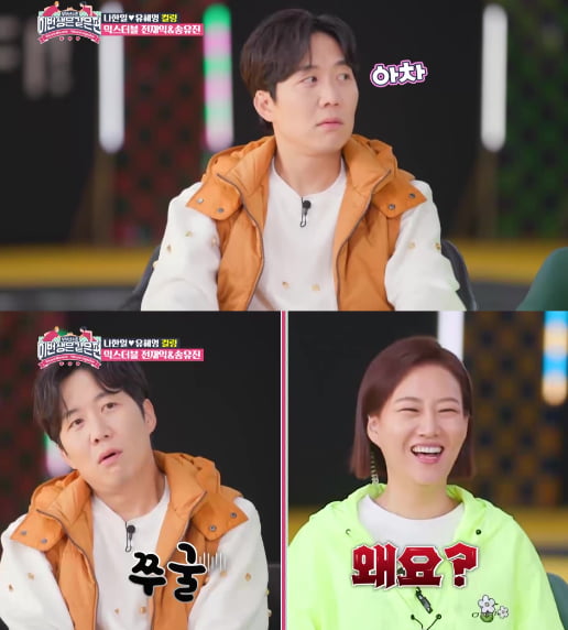 [종합] 도경완, ♥장윤정 앞에서 눈치 너무 보네…"배우자 훈수요?" 멈칫('이생편')