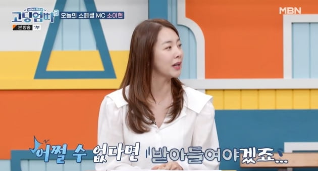 [종합] '인교진♥' 소이현, 딸 10대 출산 싫어 "그 시기는 나를 키워야하는 시간" ('고딩엄빠3')