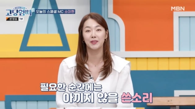 [종합] '인교진♥' 소이현, 딸 10대 출산 싫어 "그 시기는 나를 키워야하는 시간" ('고딩엄빠3')