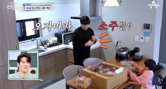 [종합] '44세' 이규한, 4살 조카 앞에서 소주 따더니 '일동 감탄'('신랑수업') 