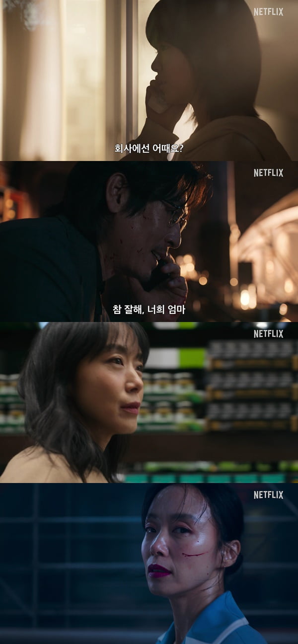 /사진=넷플릭스 영화 '길복순' 예고편