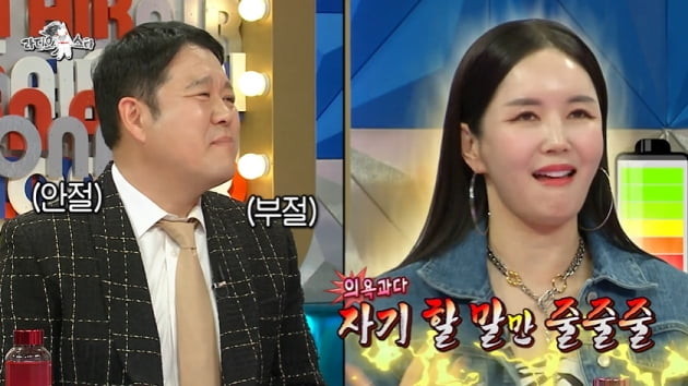 [종합] 장영란 "김구라 ♥아내 키 크고 몸매 좋아, 딸은 제니 닮았다" ('라스')