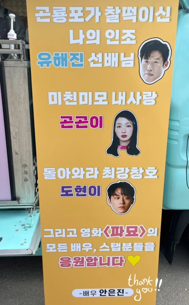 김고은, 미친 미모…'한예종 10학번 동기' 안은진에 받은 선물