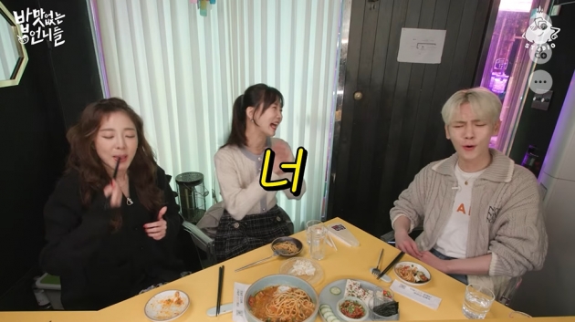 키 "물만 먹어도 살찐다는 박나래, 나래바 2차 갔더니 피자 몇 판씩 배달"('밥없니')