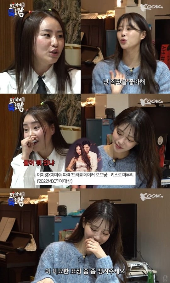 사진=유튜브 채널 '조현아의 목요일 밤' 영상 캡처