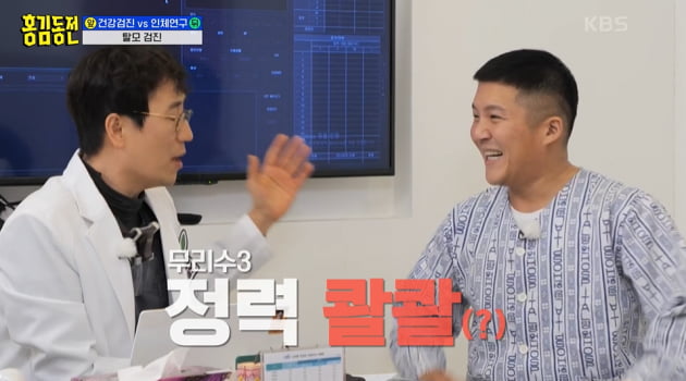 [종합] 조세호, 키 166.9cm…"머리숱 상위 1% 정력 콸콸, 탈모약 필요 없어" ('홍김동전')