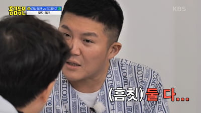 [종합] 조세호, 키 166.9cm…"머리숱 상위 1% 정력 콸콸, 탈모약 필요 없어" ('홍김동전')