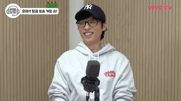 [종합] 유재석, "출연료? 공개할 수 있지만 업계 미칠 파장 커" 결국 함구('비밀보장')