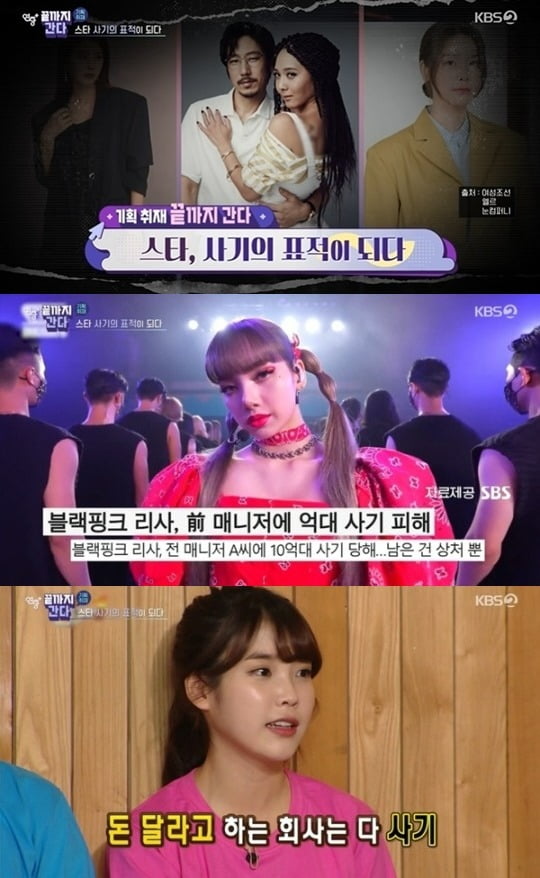 사진=KBS '연중 플러스' 방송 화면.